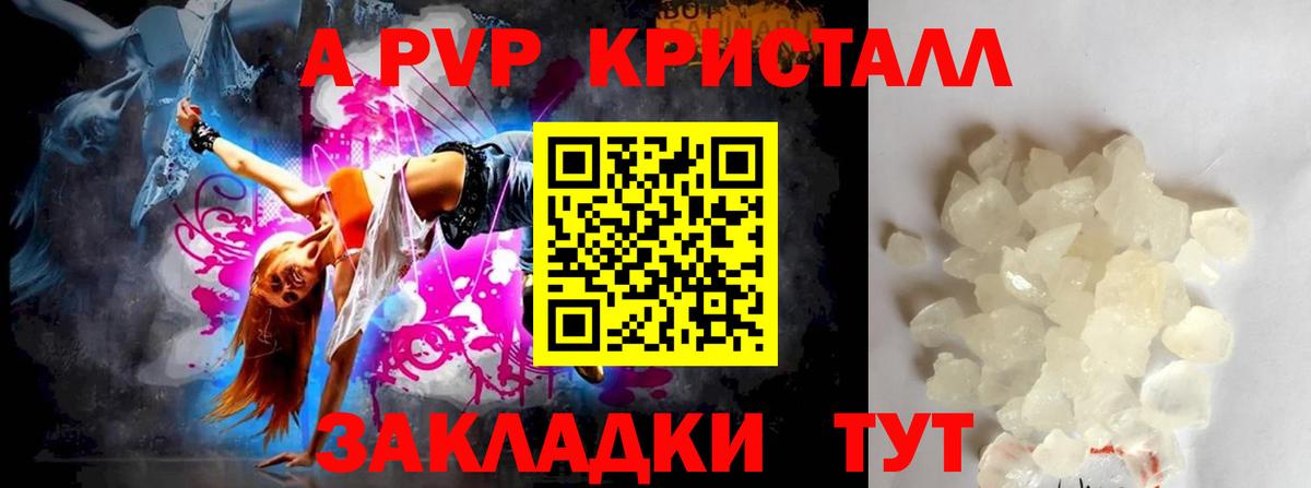Alpha PVP крисы CK Кингисепп
