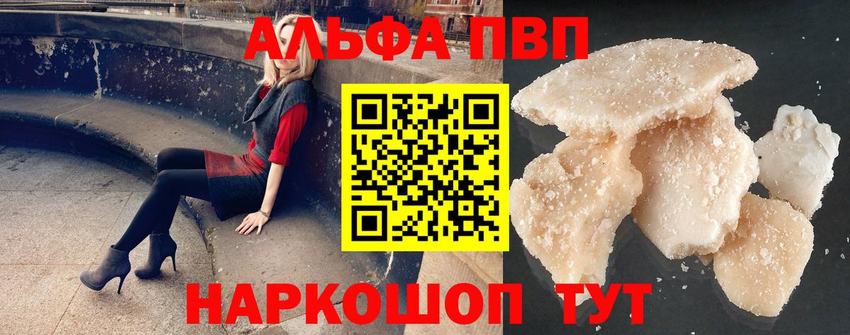 A-PVP Соль  Вход с VPN  Alpha-PVP Соль  Кингисепп 