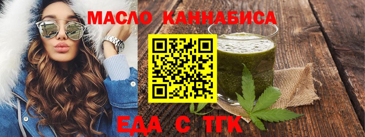 Кингисепп  Cannafood марихуана  Вход с VPN 
