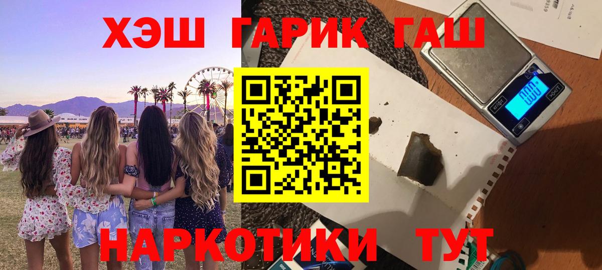 ГАШ индика сатива  ГАШИШ хэш  Вход с VPN  Кингисепп 