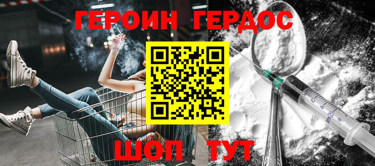 ГЕРОИН афганец Кингисепп