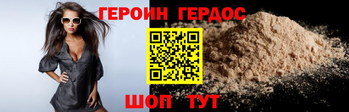 Героин VHQ  Вход с VPN  Кингисепп 