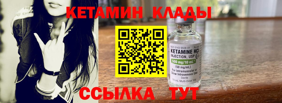 Кетамин ketamine Кингисепп
