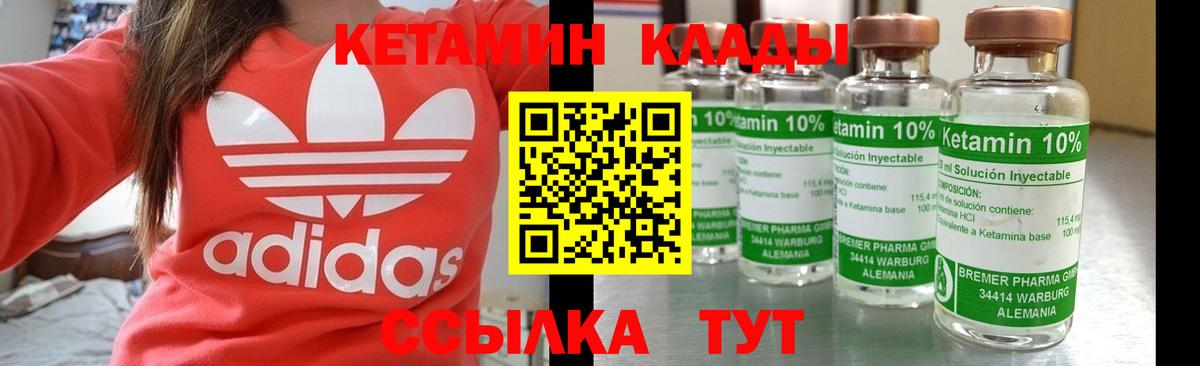 blacksprut ONION  мориарти как зайти  Кингисепп  КЕТАМИН VHQ  Вход с VPN 