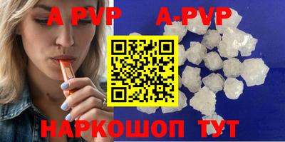 apvp Тара