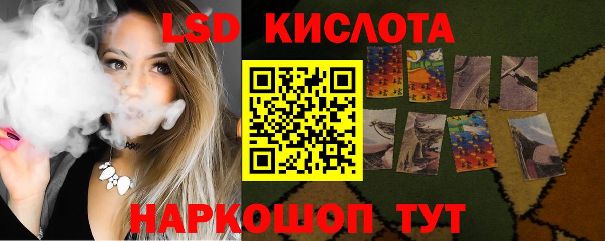 ЛСД экстази ecstasy  Вход с VPN  LSD-25 экстази ecstasy  Лсд 25 экстази  mega сайт  Кингисепп 