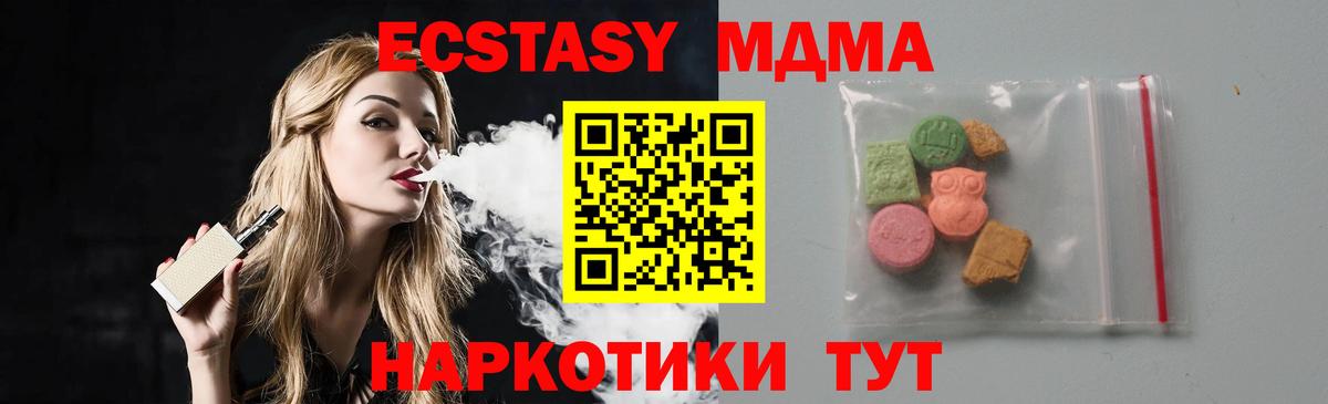 MDMA Molly  Вход с VPN  МДМА кристаллы  Кингисепп 