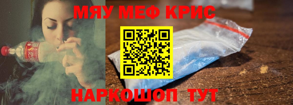 МЕФ мука  Вход с VPN  МЕФ  Кингисепп 