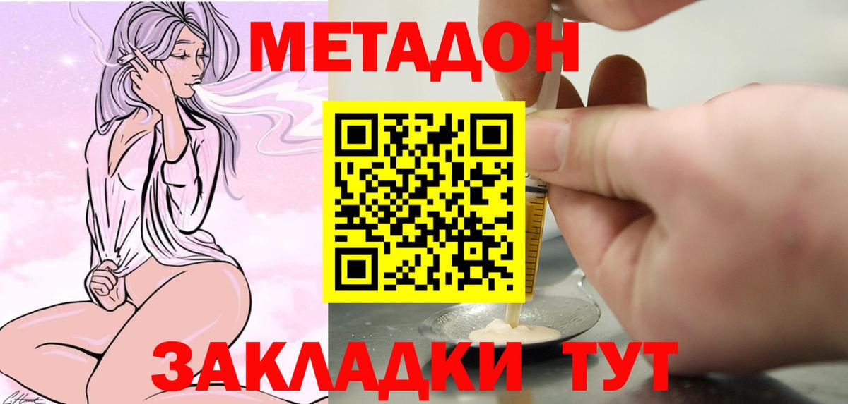 Кингисепп  Метадон белоснежный  Вход с VPN 