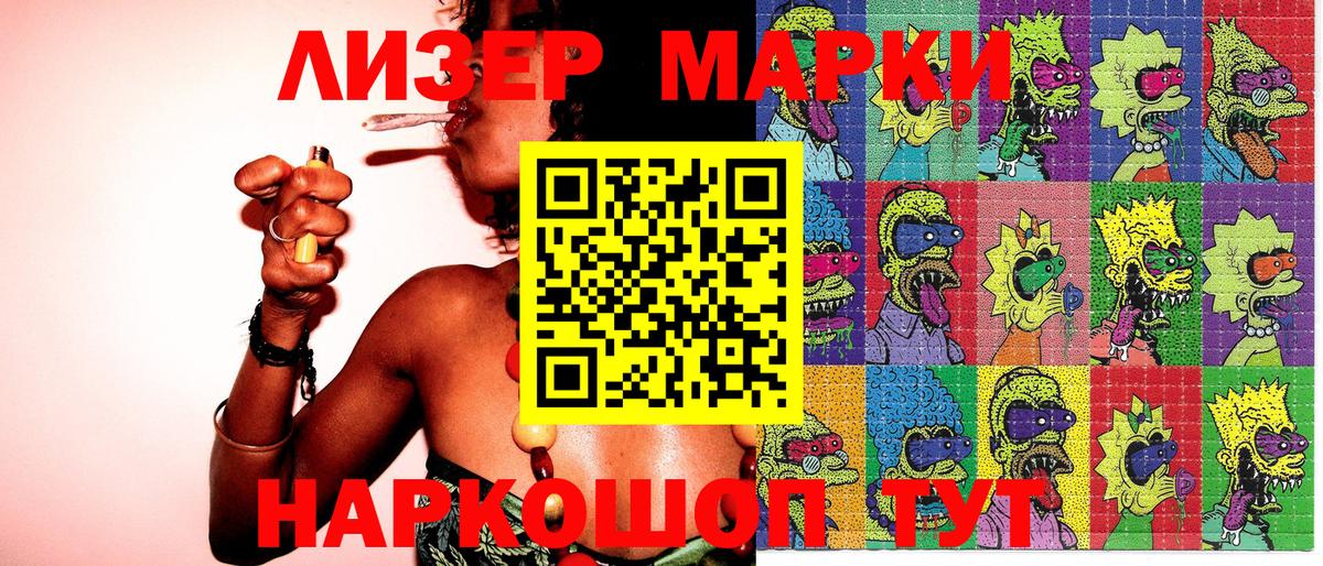 Марки N-bome 1,8мг Кингисепп