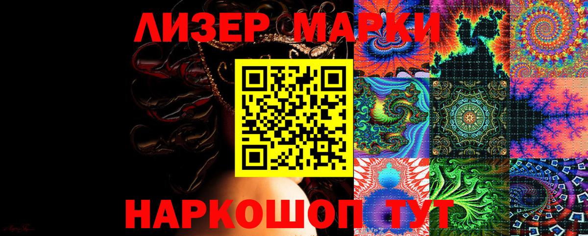 Марки 25I-NBOMe  Вход с VPN  Кингисепп  Марки N-bome 1,5мг  Марки N-bome 1,5мг 