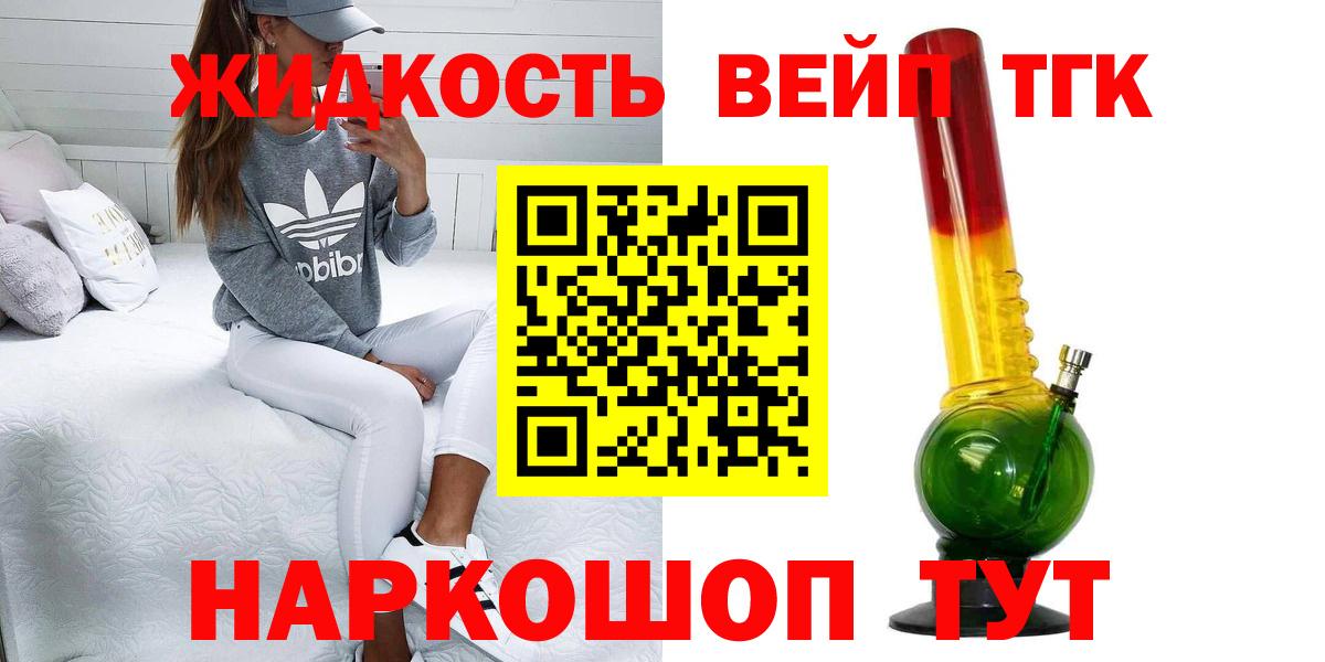 Дистиллят ТГК концентрат  Вход с VPN  Кингисепп 