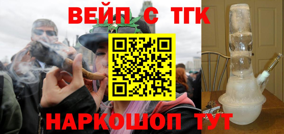 ТГК концентрат Кингисепп