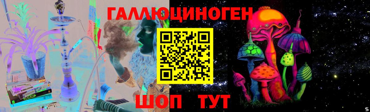 Галлюциногенные грибы Magic Shrooms Кингисепп